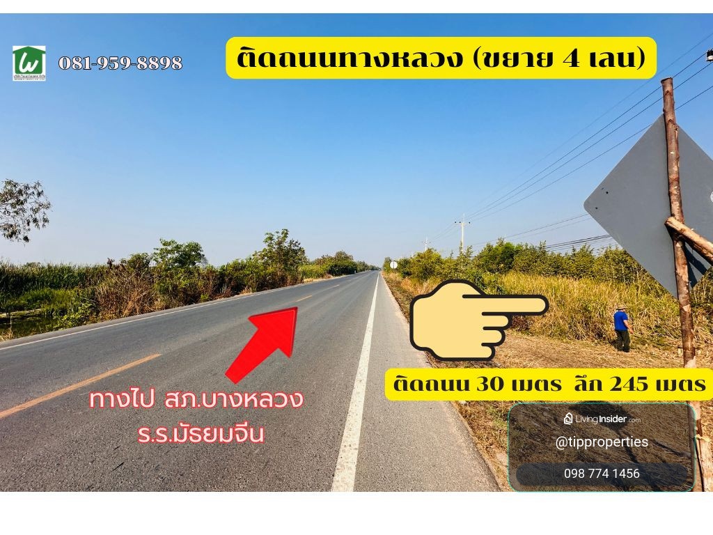💰 Beautiful land next to the road Millions cheaper than the market! Land in a good location, near 7-11, CJ, Big C and Bang Luang Market. – รูปที่ 2