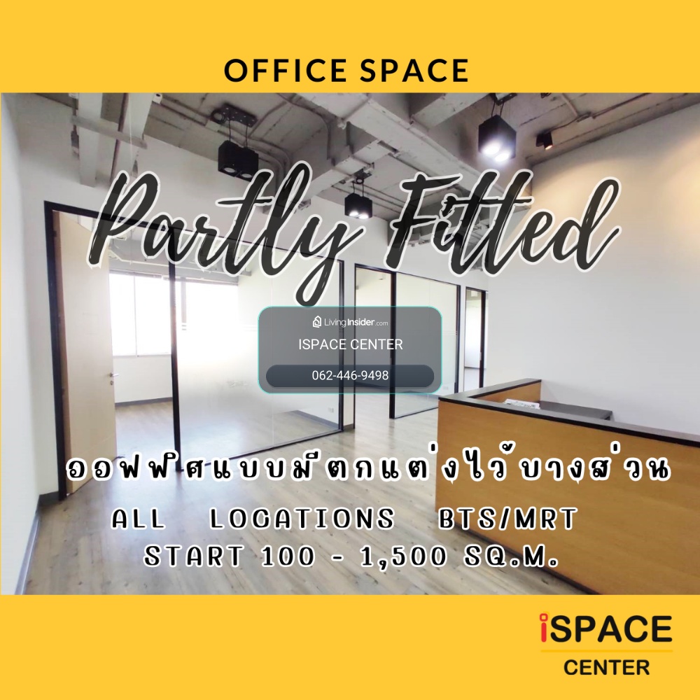 ⛳️ FREE office service BTS Asoke-Rama 9, both FULL FURNISHED type, bring your laptop to work immediately, and empty space type 100-2,000 sq m. Decorate yourself in your style. – รูปที่ 4
