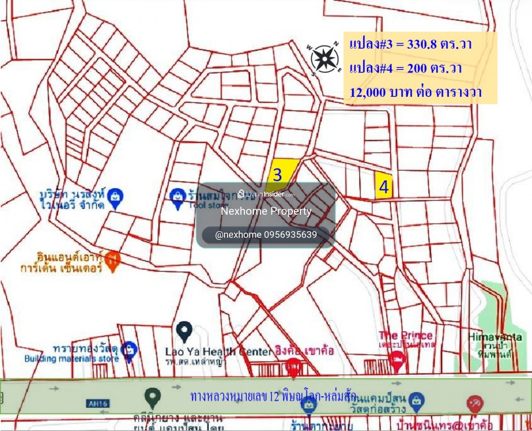 Land for sale, Khao Kho, Camp Son Subdistrict, 330.8 square meters, near Wat Phra That Phasornkaew, Plot 03 – รูปที่ 2