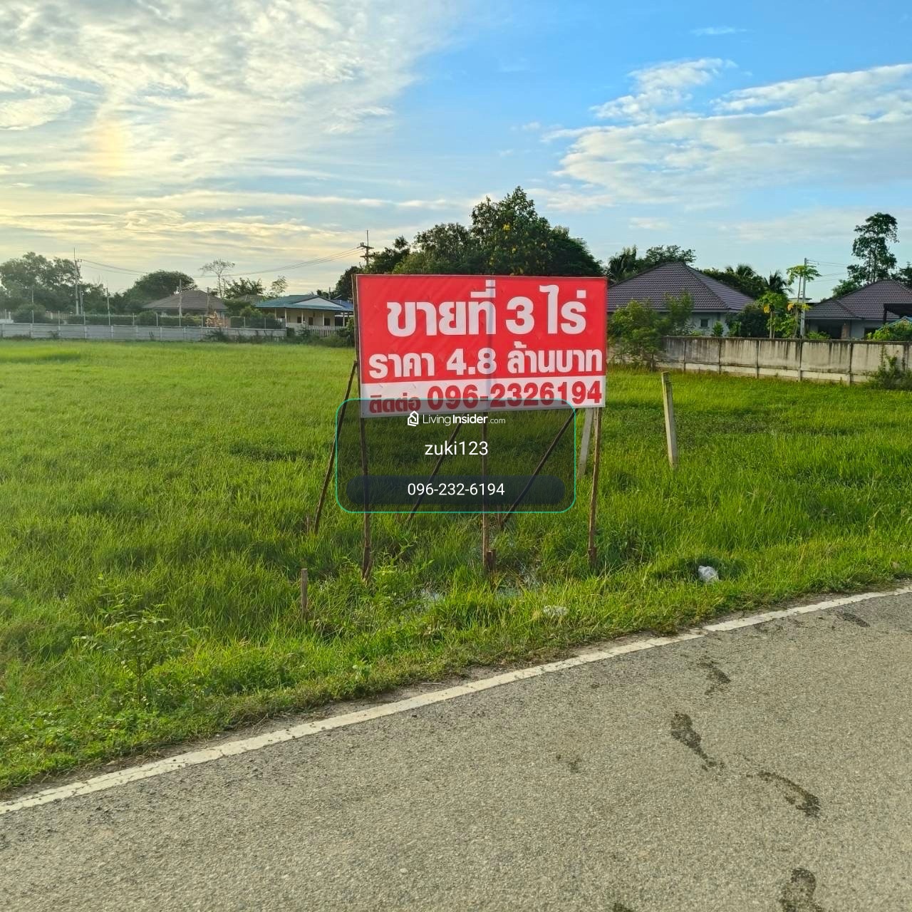 ขาย ที่ 3 ไร่ ตำบลวังเย็น อำเภอแปลงยาว ฉะเชิงเทรา ติดถนนดำ – รูปที่ 3