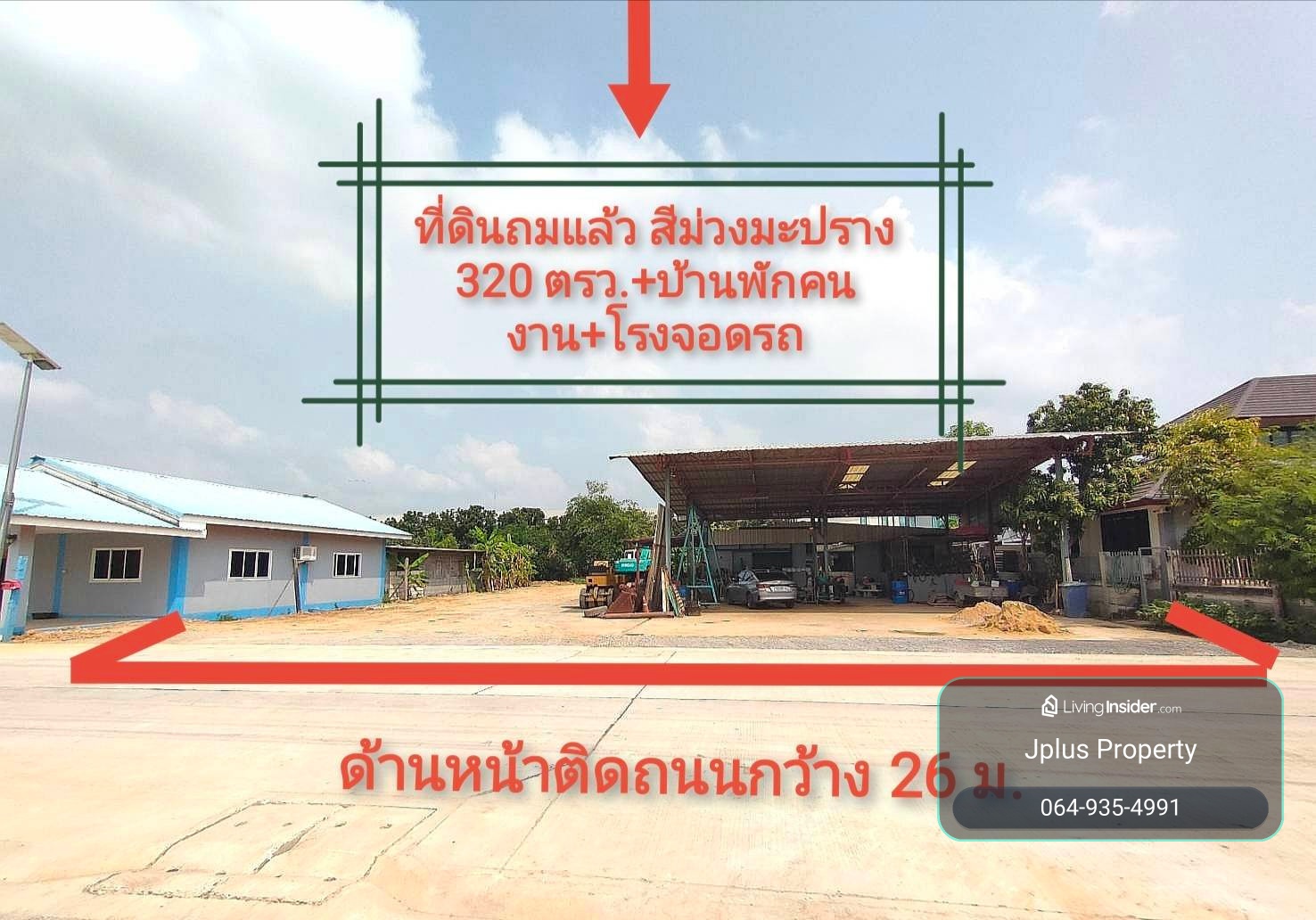 ขาย / ให้เช่า!! ยกแปลงสุดคุ้ม! ที่ดินผังสีม่วงมะปราง 320 ตรว. พร้อมอู่รถ ห้องพักคนงาน (มีใบอนุญาตฯ) ทำเลดี โซนโรงงาน โกดัง คลังสินค้า ต.เปร็ง อ.บางบ่อ จ.สมุทรปราการ ใกล้คลังสินค้าคิงพาวเวอร์ สนามบินสุวรรณภูมิ – รูปที่ 2