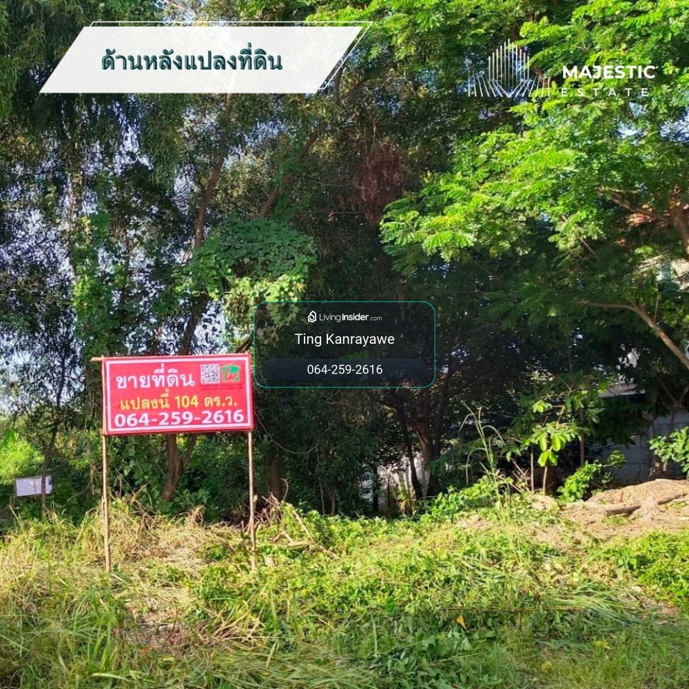 🚩ขายที่ดิน 104 ตรว. หมู่บ้านเมืองเอก โครงการ 3 แปลงสวย ราคาถูก เดินทางสะดวก เข้าออกได้หลายทาง – รูปที่ 4