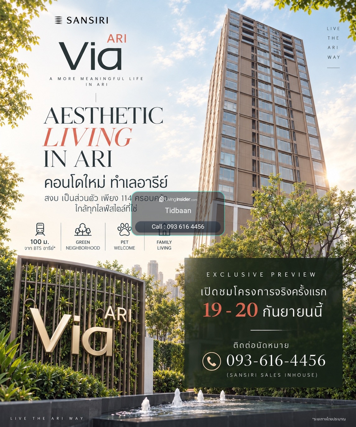 📌ขาย Via Ari เวีย อารีย์ 2 ห้องนอน 78.75 Sqm. ติดต่อ 093-616-4456 (เซลล์แสนสิริ) – รูปที่ 4