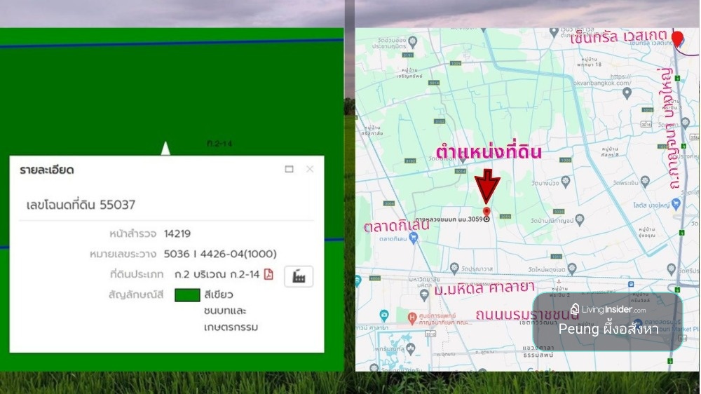 ที่ดินติดถนน อ.บางกรวย จ.นนทบุรี แปลงมุม ติดถนน 2 ด้าน สี่เหลี่ยมสวย – รูปที่ 3
