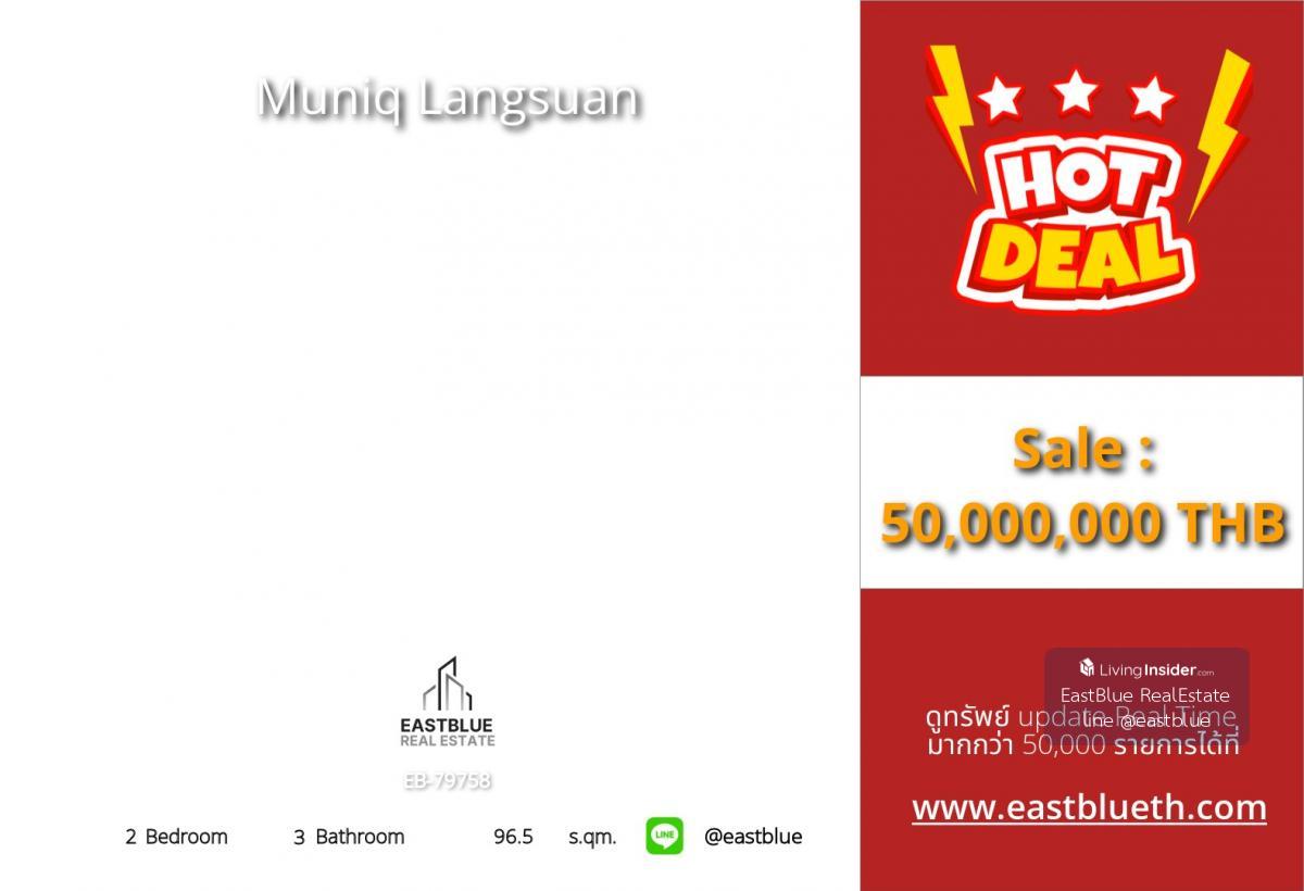 ราคาจริงรวมค่าใช้จ่ายแล้วคอนโดหรู Muniq Langsuan ใจกลางชิดลม 2 ห้องนอน 96.5 ตร.ม. ใกล้ BTS/MRT ชิดลม ตอบโจทย์ทุกไลฟ์สไตล์! Loading...