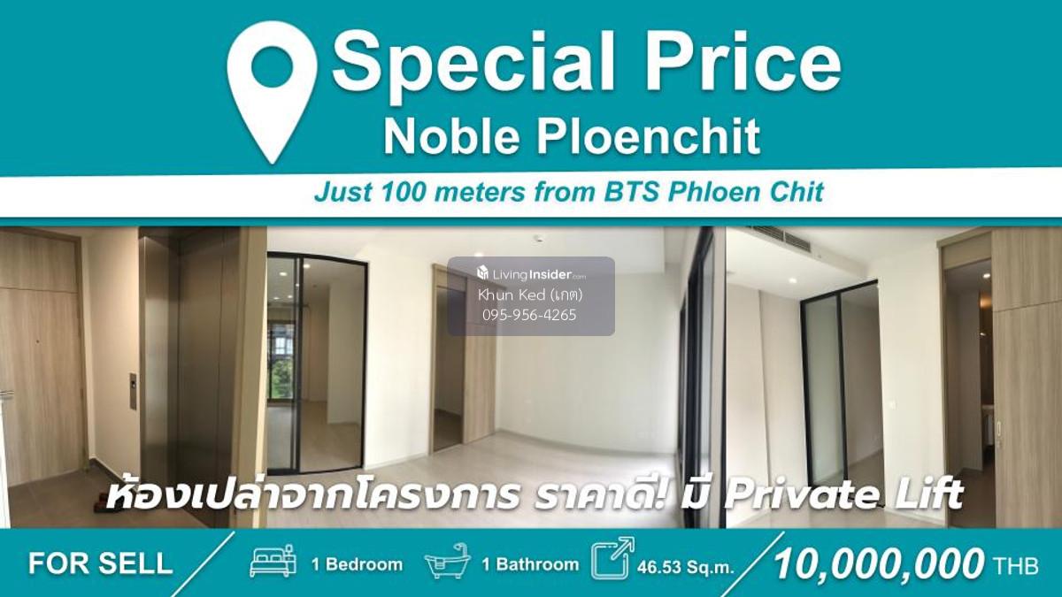 HOT PRICE!! 1 นอน ราคาดีสุดในตึก ห้องเปล่่า ไม่เคยอยู่ครับ Loading...