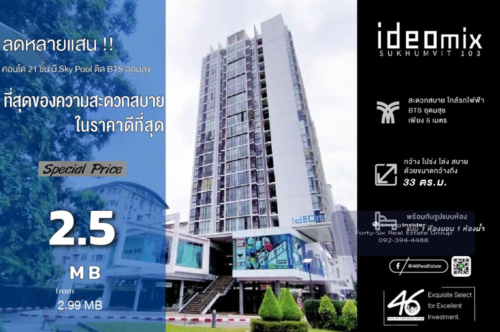 Condo for sale Ideo Mix Sukhumvit 103 1 bedroom 33 sq m. Good price