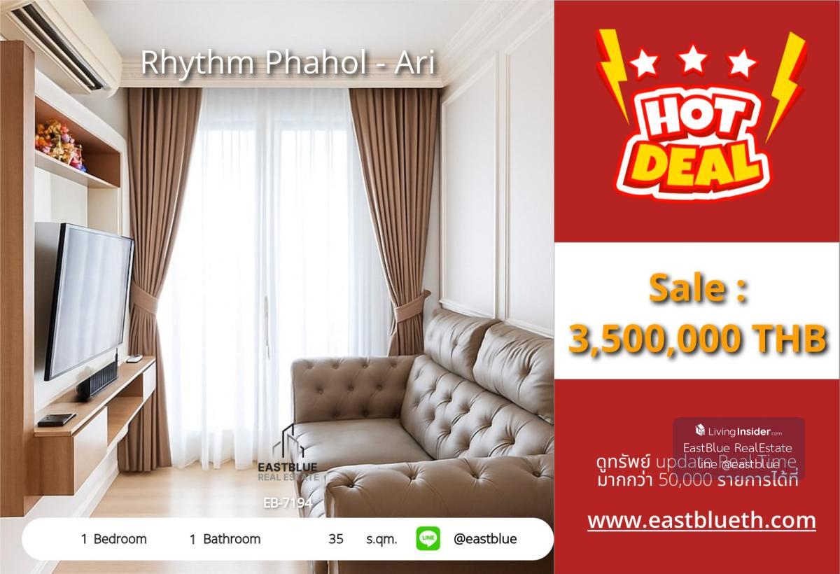 ราคาจริงรวมค่าใช้จ่ายแล้วคอนโด Rhythm Phahol - Ari 1 นอน ใกล้ BTS อารีย์ ชีวิตทันสมัย ใจกลางเมือง เริ่ม 3.5 ลบ.เท่านั้น! Loading...