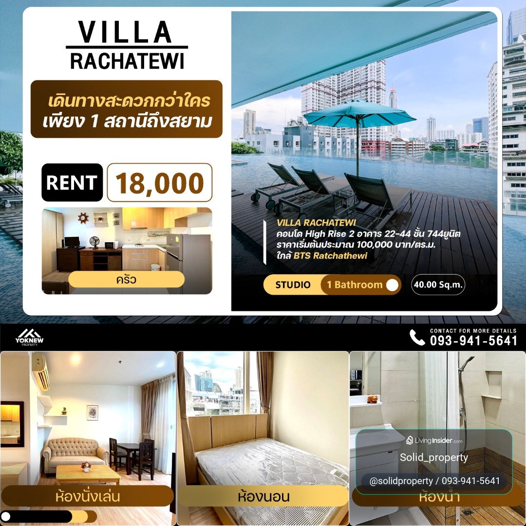 Villa Rachatewi🏢 40 sq.m. Studio room, only 300 m from BTS Ratchathewi and Phaya Thai, neatly decorated, outstanding with space allocation that gives a sense of luxury and privacy – รูปที่ 3
