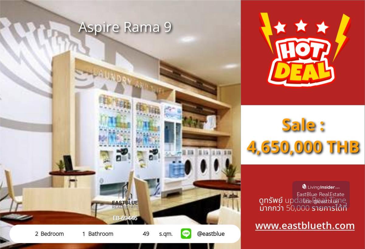 ราคาจริงรวมค่าใช้จ่ายแล้วหลุดจอง Aspire Rama 9 ห้อง 2 นอน 49 ตร.ม. ใกล้ MRT พระราม 9 ราคาแค่ 4.65 ล้าน พร้อมสิ่งอำนวยความสะดวกครบครัน! Loading...