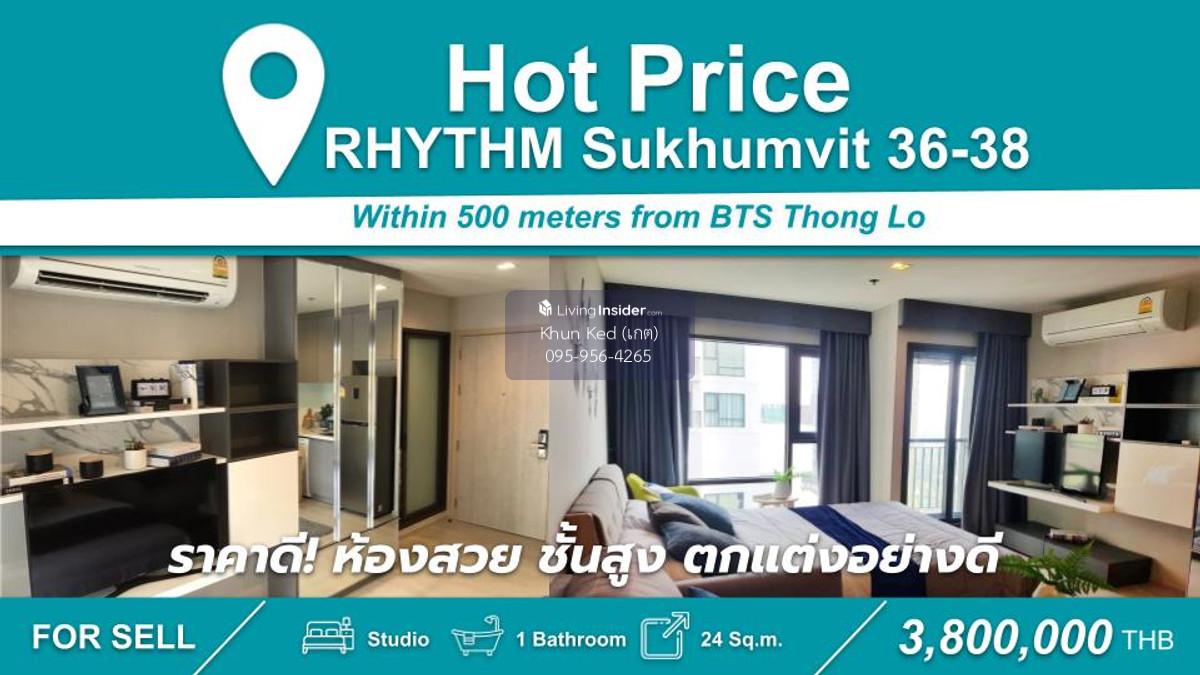 ห้องแต่งสวยและราคาดีมาก! Studio 24ตร.ม ชั้นสูง ขายพร้อมผู้เช่า Loading...