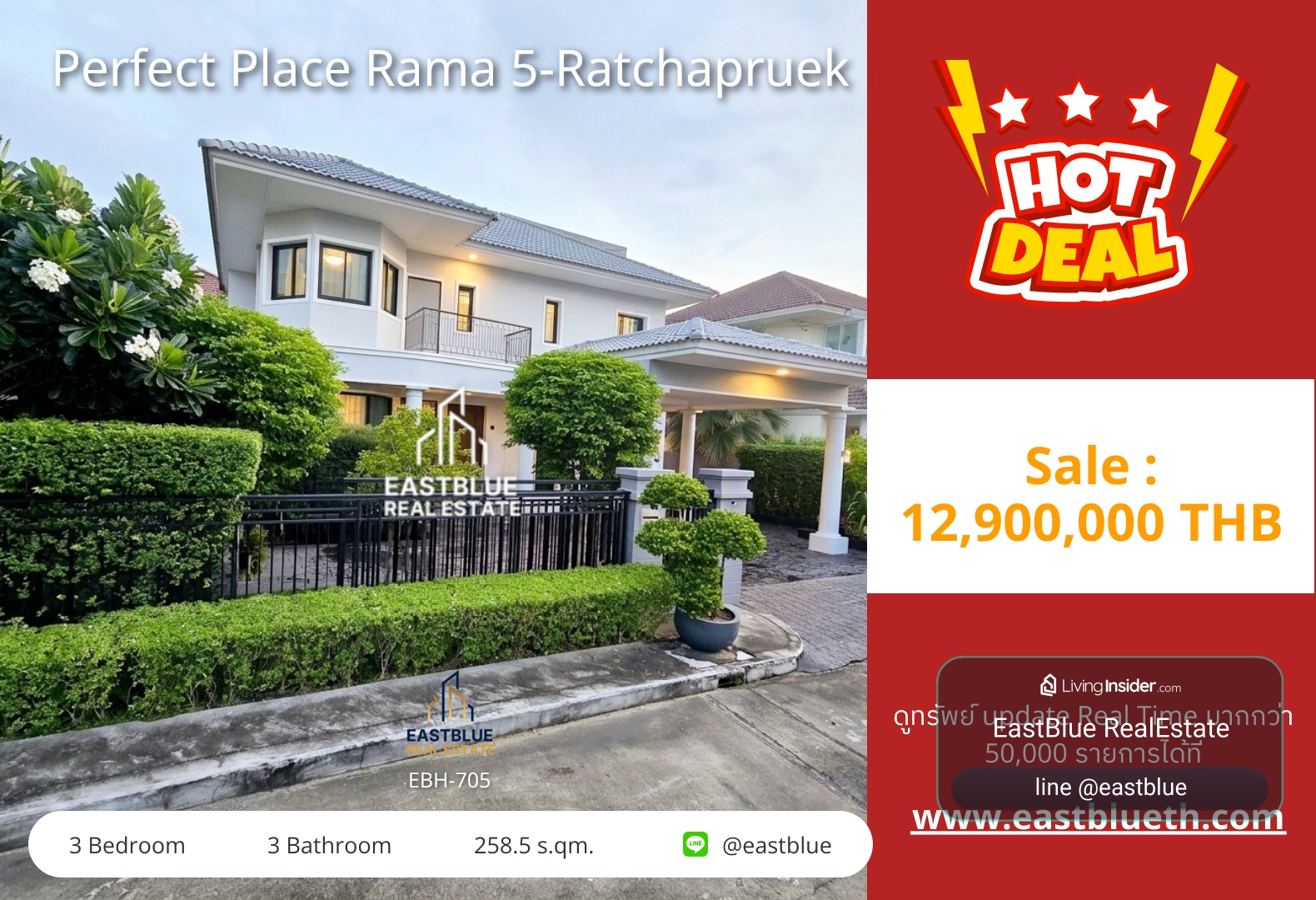 รวมค่าโอน ขาย Perfect Place Rama 5-Ratchapruek 3 นอน 258.5 ตร.ม. 82.5 ตร.ว. 12.9 ล้าน 0642748883 – รูปที่ 2