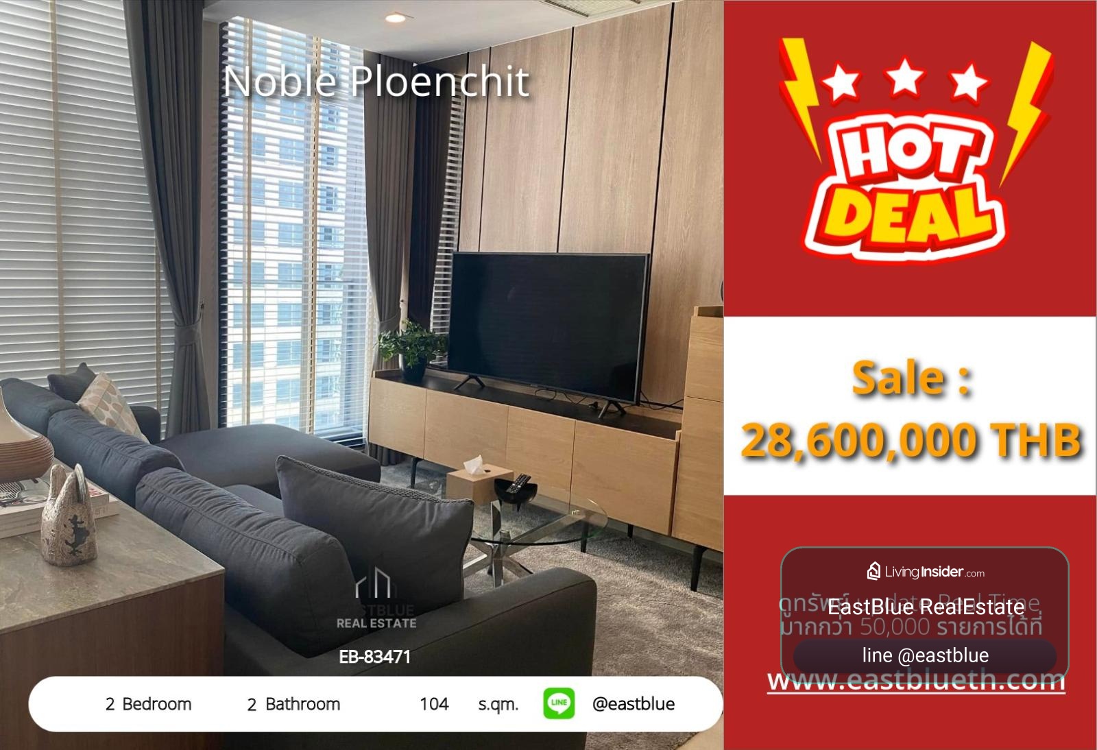 05/10/2026, รวมค่าโอนหรูหรากลางใจเมือง Noble Ploenchit 2 ห้องนอน 104 ตร.ม. 
ใกล้ BTS Phloen Chit ราคาพิเศษ 28.6 ล้าน! 0642748883 – รูปที่ 3