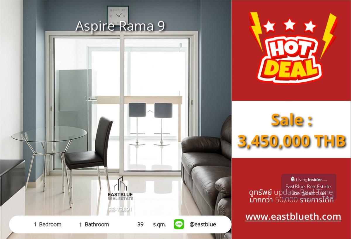 ราคาจริงรวมค่าใช้จ่ายแล้วคอนโด Aspire Rama 9 1 นอน วิวสวย ใกล้ MRT พระราม 9 เพียง 3.45 ลบ. พร้อมสิ่งอำนวยความสะดวกครบครัน! Loading...