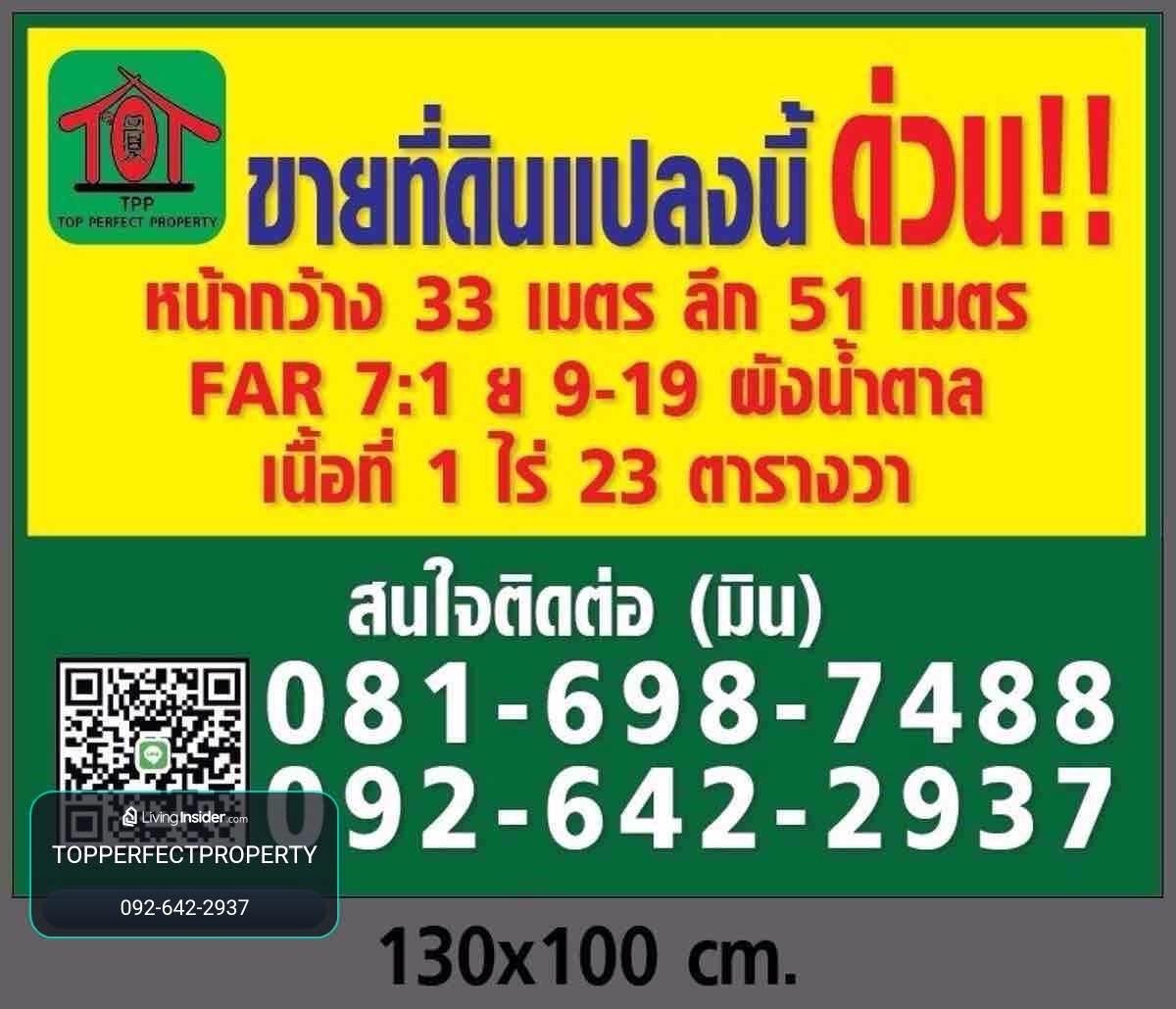 ขายที่ดิน เขตวัฒนา 423ตารางวา พระโขนง กรุงเทพ เขตเศรษฐกิจ – รูปที่ 2
