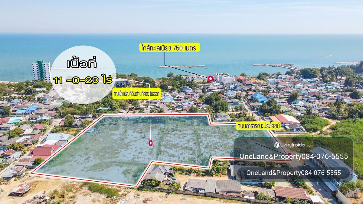 Large Cha -am Land, Soi Buri Rom, beautiful sea view, suitable for houses or condos – รูปที่ 4