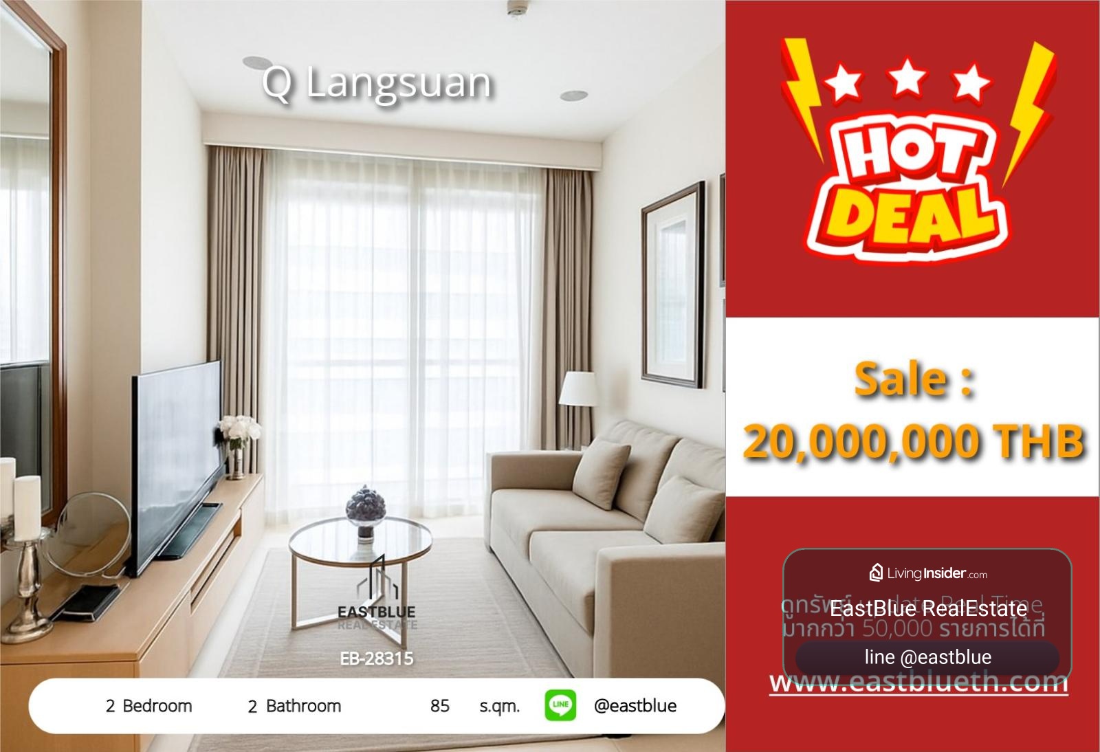 02/10/2026, รวมค่าโอนขาย Q Langsuan 2 ห้องนอน 85 ตร.ม. ใจกลางหลังสวน ใกล้ BTS ราชดำริ 👑🏙️ 0642748883 – รูปที่ 3