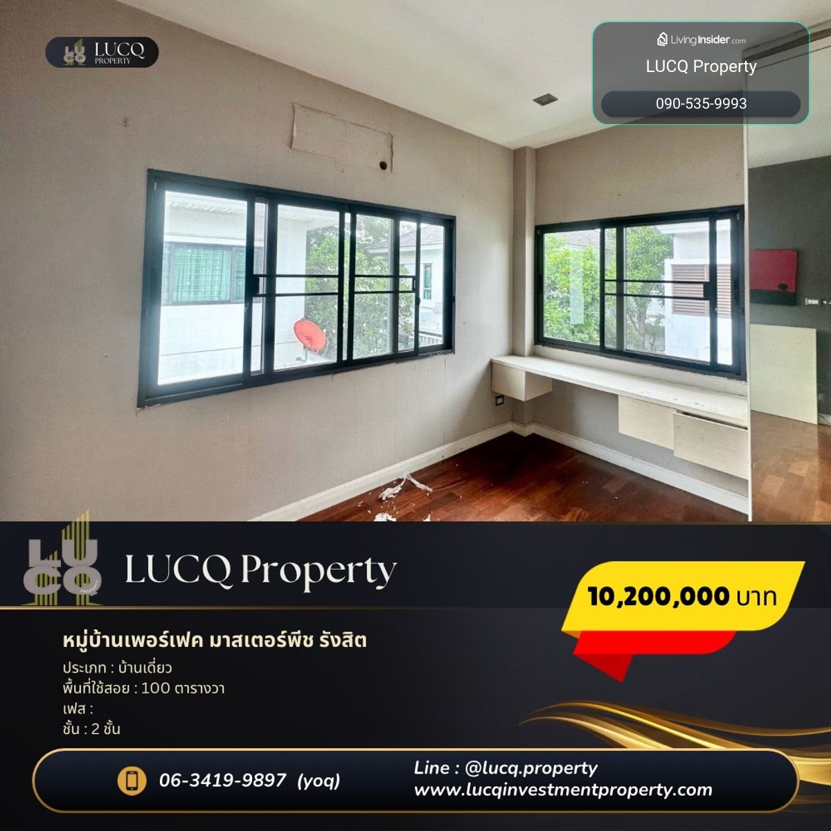 🏡 หมู่บ้านเพอร์เฟค มาสเตอร์พีซ รังสิต บ้านมุม – รูปที่ 4
