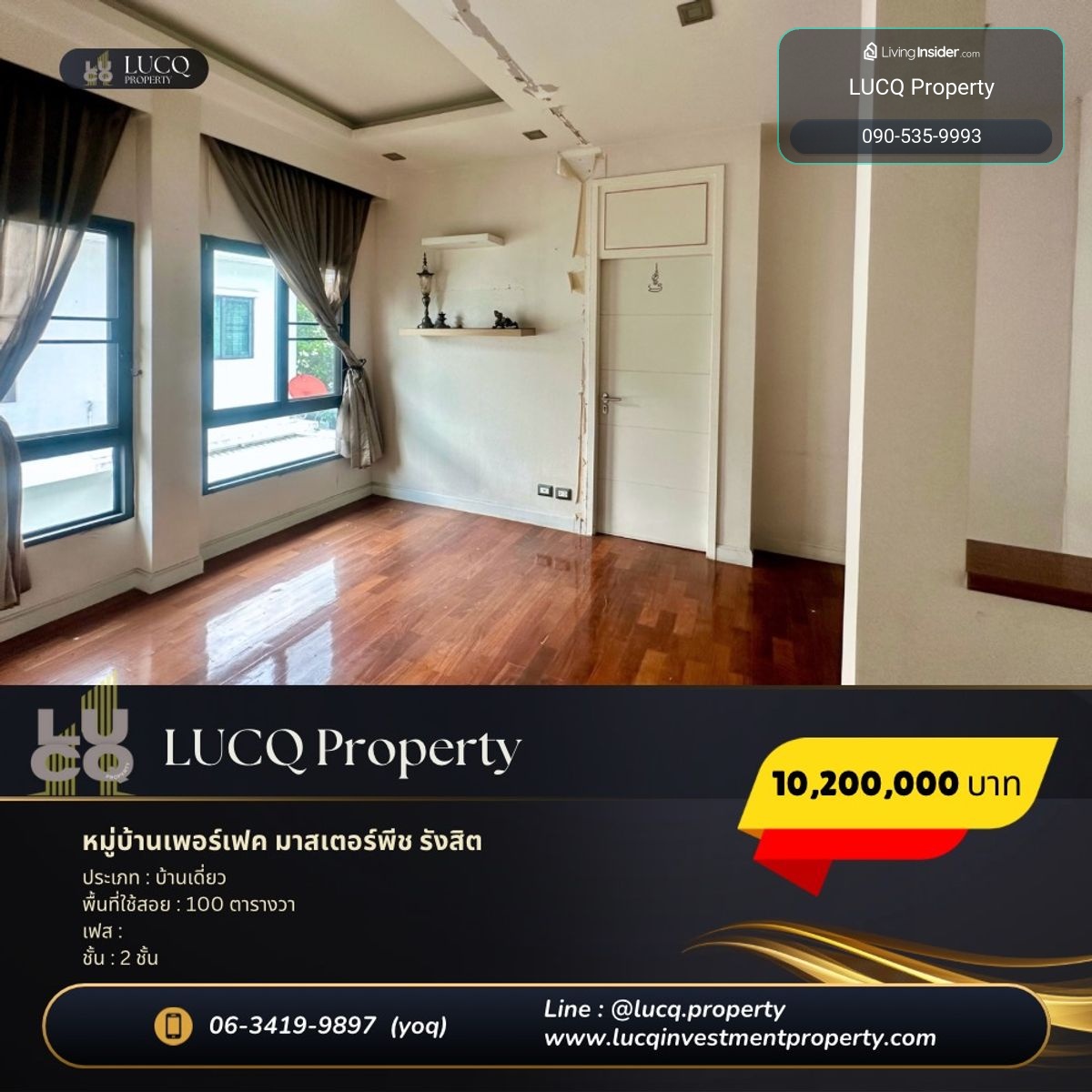 🏡 หมู่บ้านเพอร์เฟค มาสเตอร์พีซ รังสิต บ้านมุม – รูปที่ 3