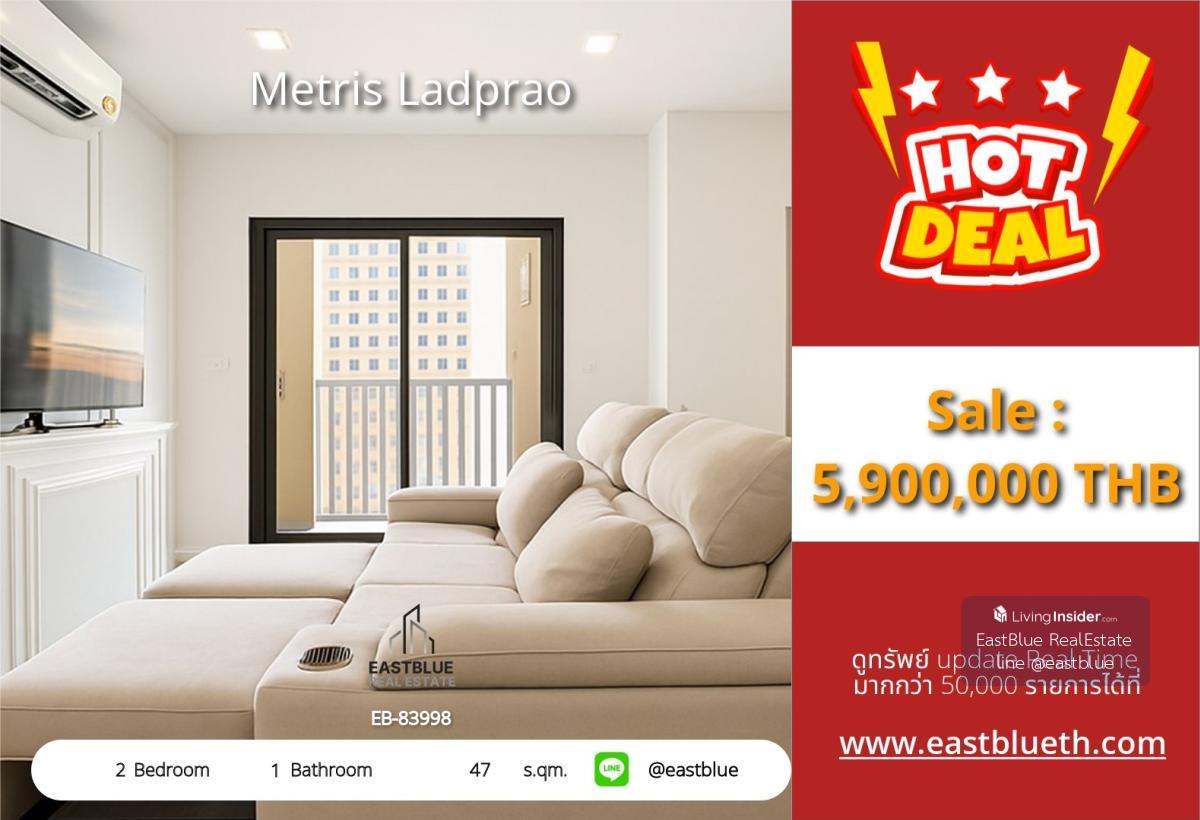 ราคาจริงรวมค่าใช้จ่ายแล้ว2 ห้องนอน Metris Ladprao ใกล้ BTS/ MRT เริ่ม 5.9 ล้าน! พร้อมสิ่งอำนวยความสะดวกครบครัน ลงตัวทุกไลฟ์สไตล์! Loading...