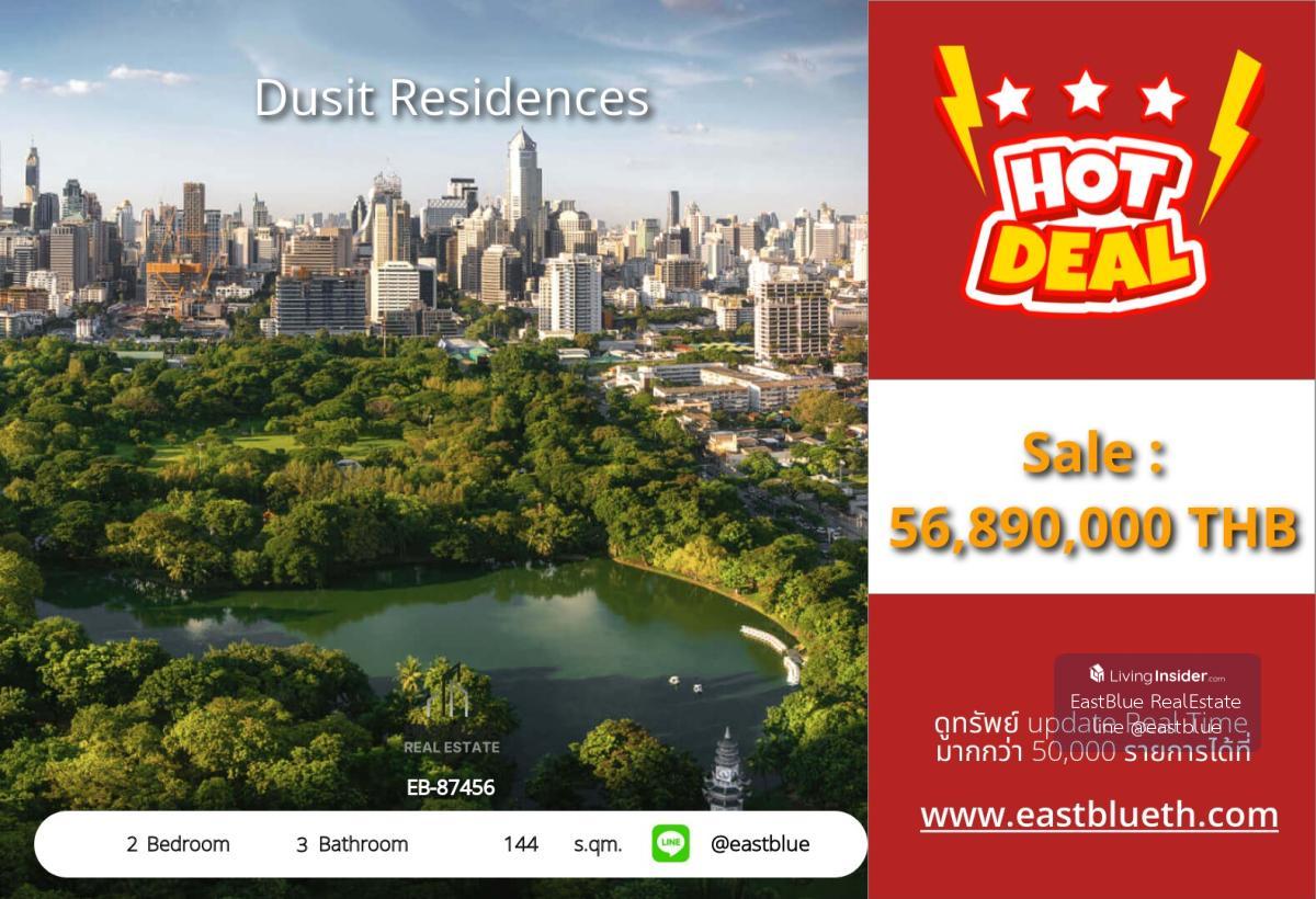 ราคาจริงรวมค่าใช้จ่ายแล้วหรูหราที่ Dusit Residences 2 ห้องนอน 144 ตรม. ใจกลางเมือง ราคาเพียง 56.89 ล้าน พร้อมสิ่งอำนวยความสะดวกครบครัน! Loading...