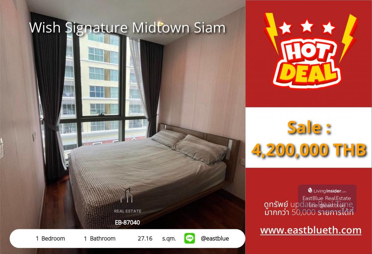 ราคาจริงรวมค่าใช้จ่ายแล้วคอนโดใจกลางสยาม! 1 ห้องนอน พร้อมอยู่ เดินทางสะดวก BTS ราชเทวี ขาย 4.2 ล้าน หรือเช่าเพียง 19,000 บ./ด. ที่ Wish Signature Midtown Siam Loading...