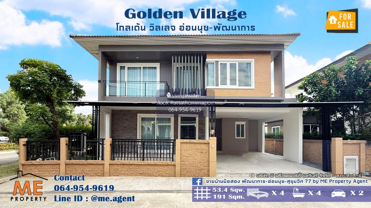 ขาย บ้านเดี่ยว โกลเด้น วิลเลจ อ่อนนุช-พัฒนาการ อ่อนนุช 65 หลังมุม  รีโนเวทใหม่ทั้งหลัง อยู่ต้นโครงการ ใกล้สวน ถูกสุดในโครงการ ใกล้ Airport Link ทับช้าง , BTS ศรีนุช กลันตัน , ถนนวงแหวนกาญจนาภิเษก , มอเตอร์เวย์ พระราม 9 โทร 085-161-9569 (BL17-54) Loading...