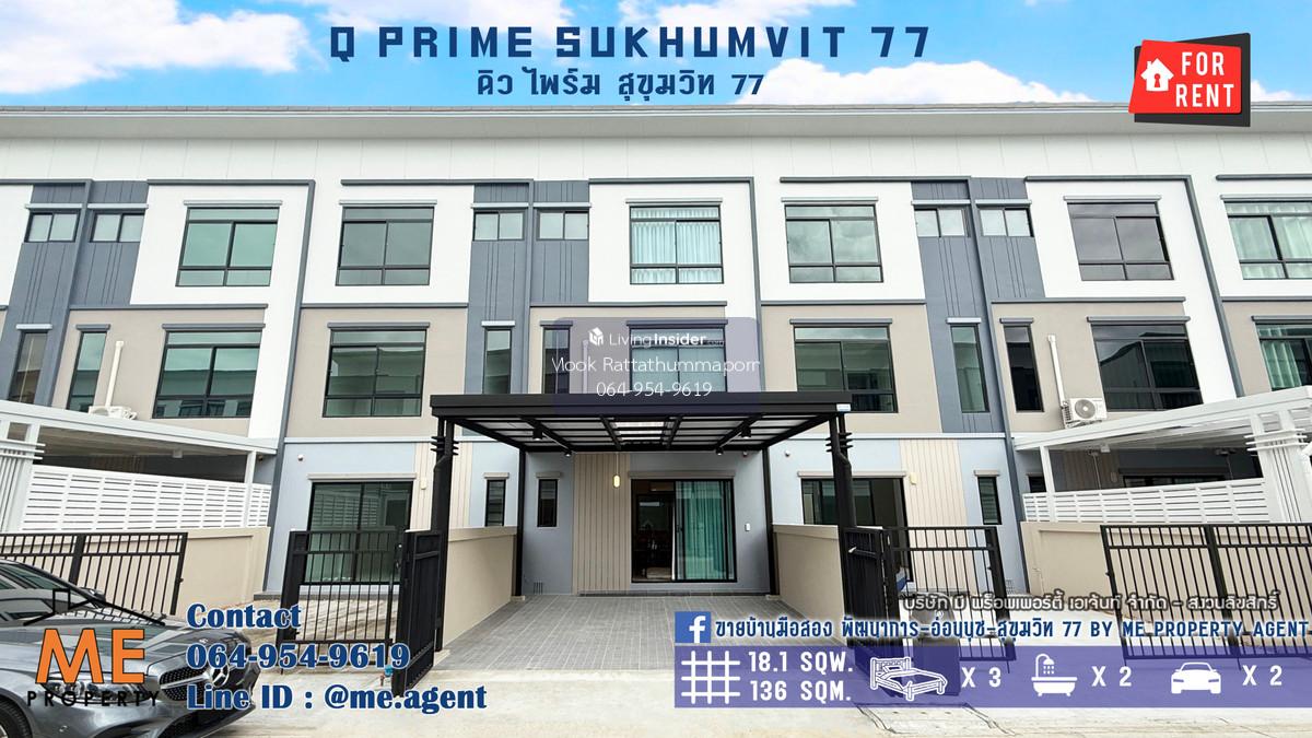 For rent, 3-story townhome, Q Prime Sukhumvit 77, beautiful house, ready to move in, near BTS On Nut and near MRT Srinuch, call 064-954-9619 (RTS15-18) Loading...