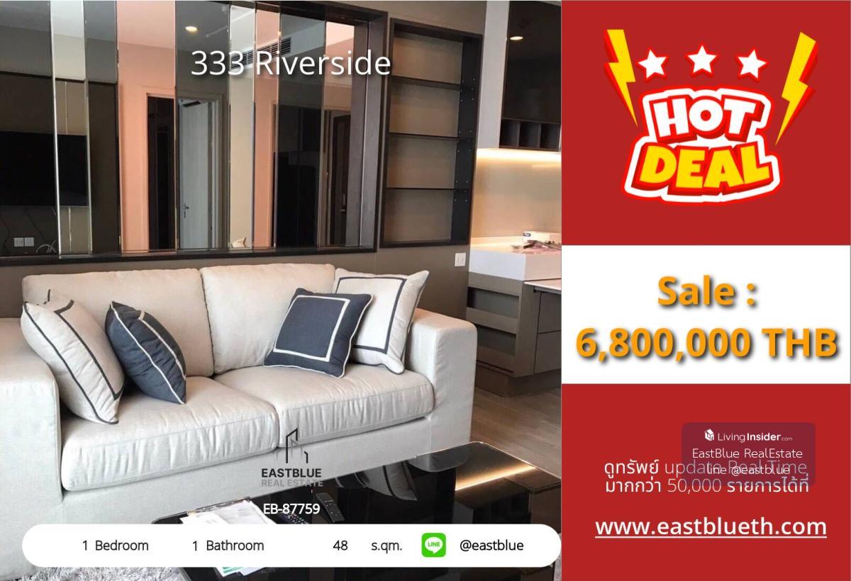 ราคาจริงรวมค่าใช้จ่ายแล้วคอนโดหรู 1 นอน 48 ตร.ม. ใกล้ BTS บางโพ ราคาเพียง 6.8 ล้าน! พร้อมสิ่งอำนวยความสะดวกล้ำสมัย ที่ 333 Riverside – ไม่ควรพลาด! Loading...
