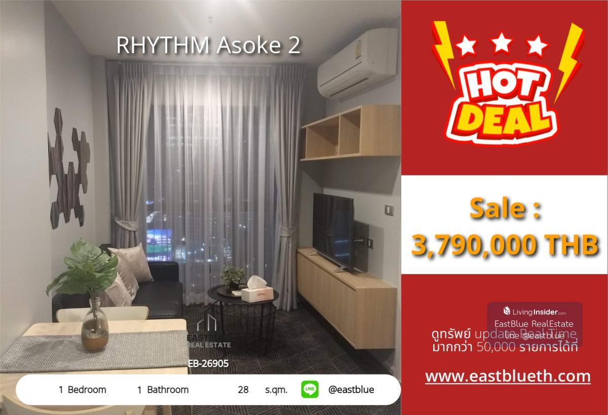 ราคาจริงรวมค่าใช้จ่ายแล้วคอนโด RHYTHM Asoke 2 ใจกลางพระราม 9 1 ห้องนอน ราคา 3.79 ล้าน ใกล้ BTS/MRT ฟอร์จูนเซ็นเตอร์! Loading...