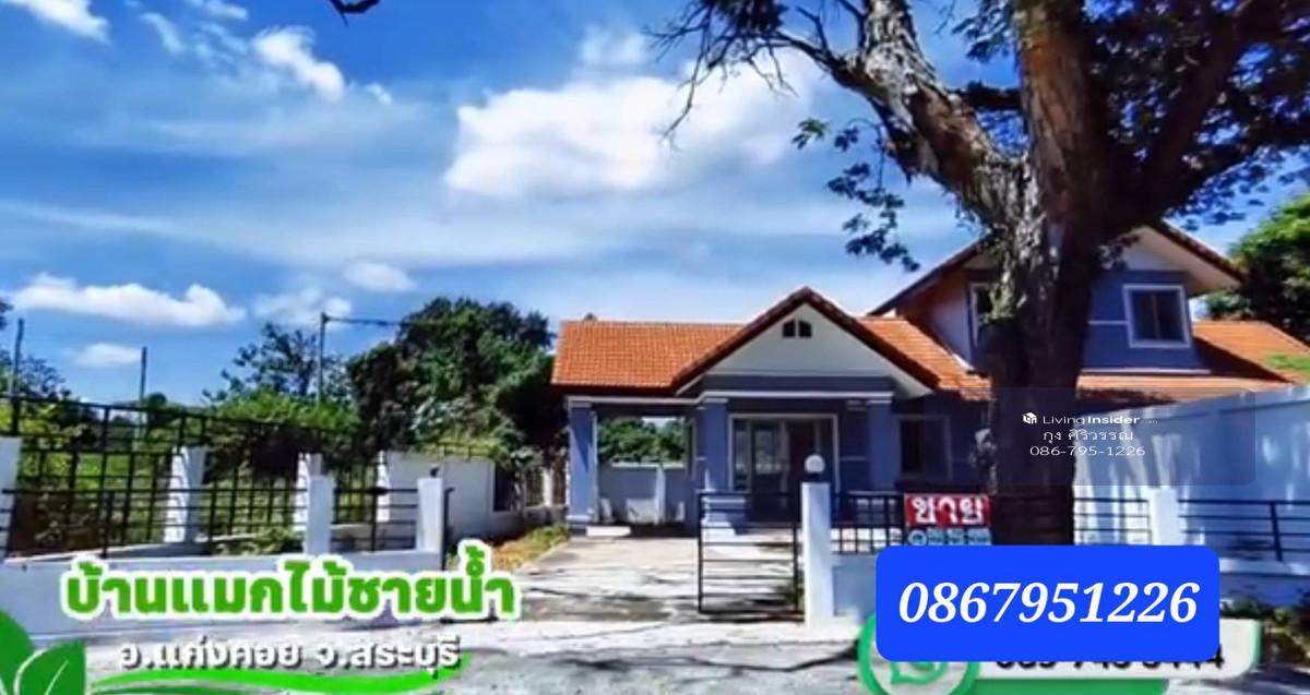 ขายบ้านเดี่ยว 2 ชั้นมือหนึ่ง 2 ห้องนอน 94 ตร.ว. โครงการแมกไม้-ชายน้ำ ใกล้แม่น้ำป่าสัก แก่งคอย สระบุรี Loading...