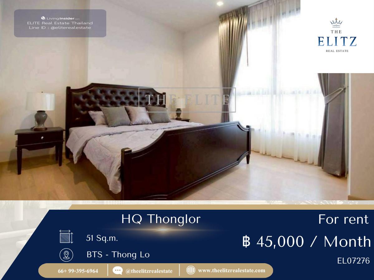 ✨ HQ Thonglor คอนโดลักชัวรี่ใจกลางทองหล่อ พร้อมเฟอร์ฯ ครบ ฟังก์ชันลงตัว 💯 Loading...