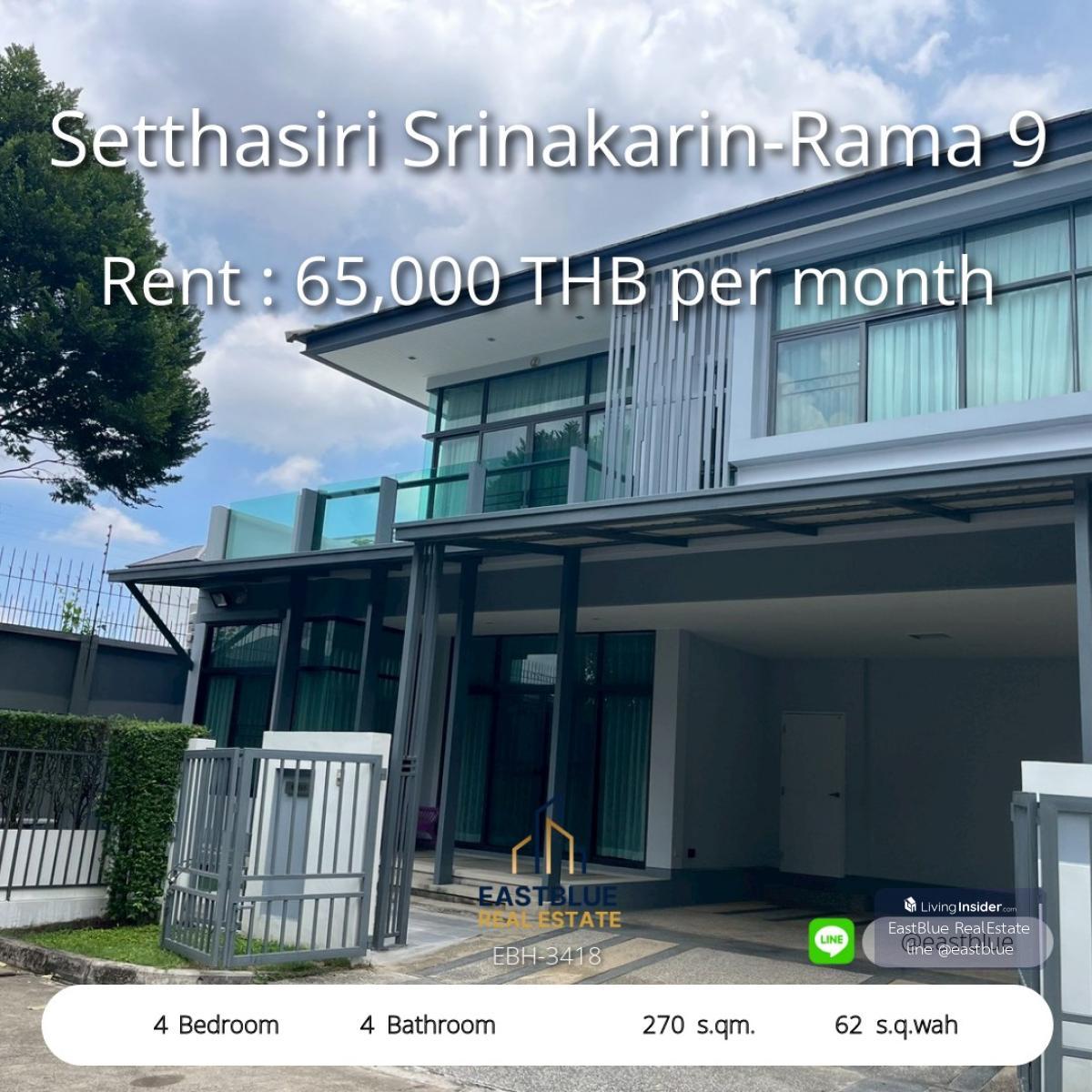 สวยหรู 4 ห้องนอน ใกล้เซ็นทรัลพระราม 9 พร้อมอยู่ทันที! บ้านเดี่ยวใหญ่ 270 ตร.ม. บนที่ดิน 62 ตร.ว. เช่าถูกเพียง 65,000 บาท/เดือน! Loading...