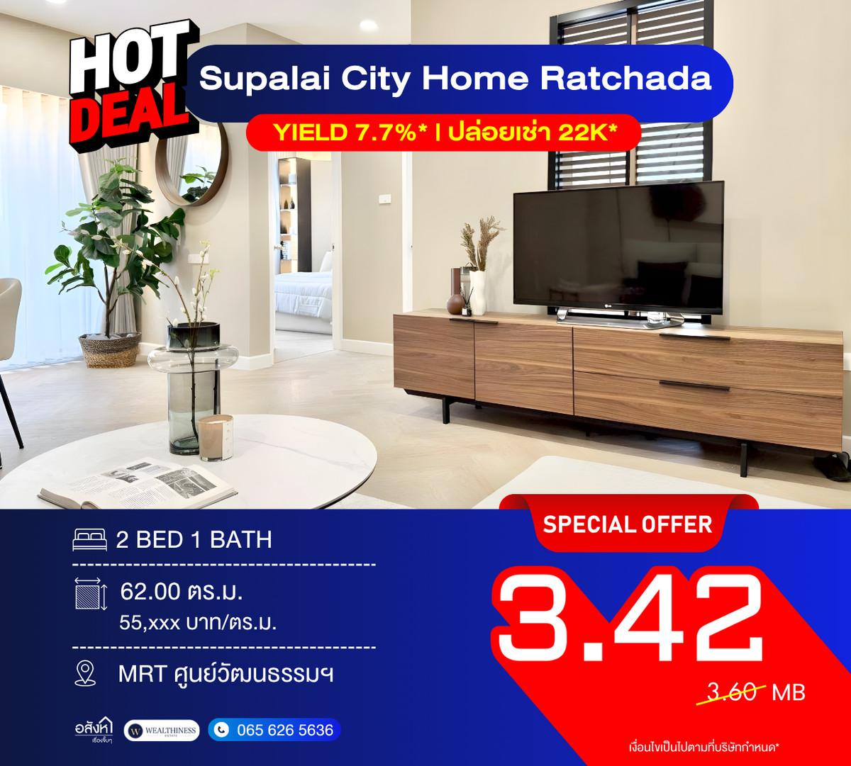 Supalai City Home Ratchada Hot Deal 2 Bed 62  ตร.ม. ราคาสุดคุ้ม 3.42  ลบ. ใจกลางรัชดา ใกล้ MRT 📞 092‑690‑5445 Loading...