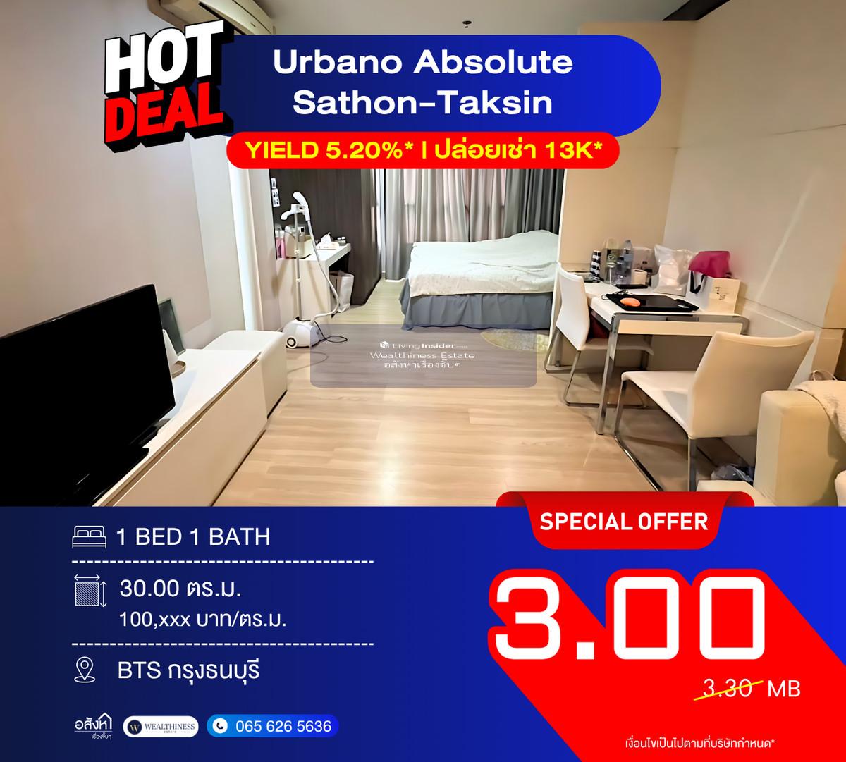 Hot Deal! Urbano Absolute Sathon-Taksin Studio 30 sq.m. Only 3 MB 📞 092-690-5445 Prime Location near BTS Krung Thon Buri & ICONSIAM, Open View, Great Breeze Loading...