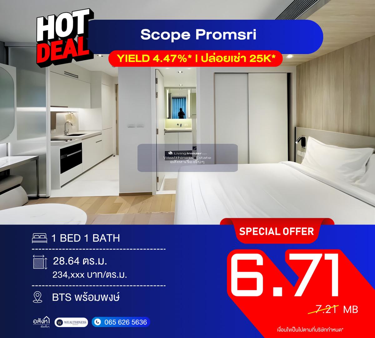 SCOPE Promsri 📞 092-690-5445 Special Year-End Price! 1 Bedroom 28 sq.m. Only 6.714 MB — Prime Location Phrom Phong / Thonglor Loading...
