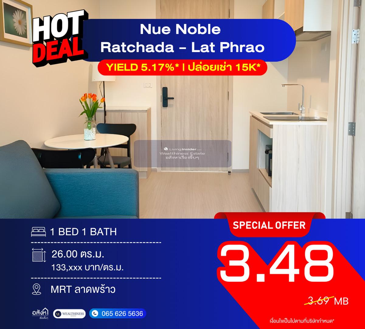 NUE Noble Ratchada-Ladprao ð 092-690-5445 Hot Deal! 1 āļāļāļ āđāļāđāļāļāļĢāļ āđāļāļĩāļĒāļ 3.48 āļĨāļ. āđāļāļīāļāļāļķāļ MRT āļĨāļēāļāļāļĢāđāļēāļ§ + Yield āļŠāļđāļ 5%*  Loading...