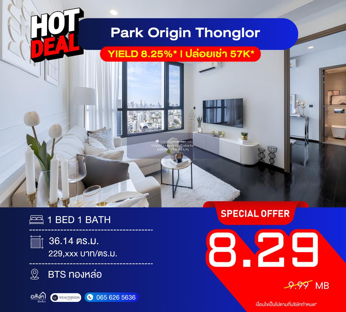 Park Origin Thonglor ð 092-690-5445 Hot Deal! āļāļēāļĒāļāđāļģāļāļ§āđāļēāļāļĨāļēāļ āļ§āļīāļ§āđāļĨāđāļ āđāļāļĨāđ BTS āļāļāļāļŦāļĨāđāļ āļĨāļāļāļļāļāļāļļāđāļĄ Yield 8.25%* āļāļĢāđāļāļĄāļāļđāđāđāļāđāļēāļŠāļąāļāļāļēāļĒāļēāļ§ Loading...
