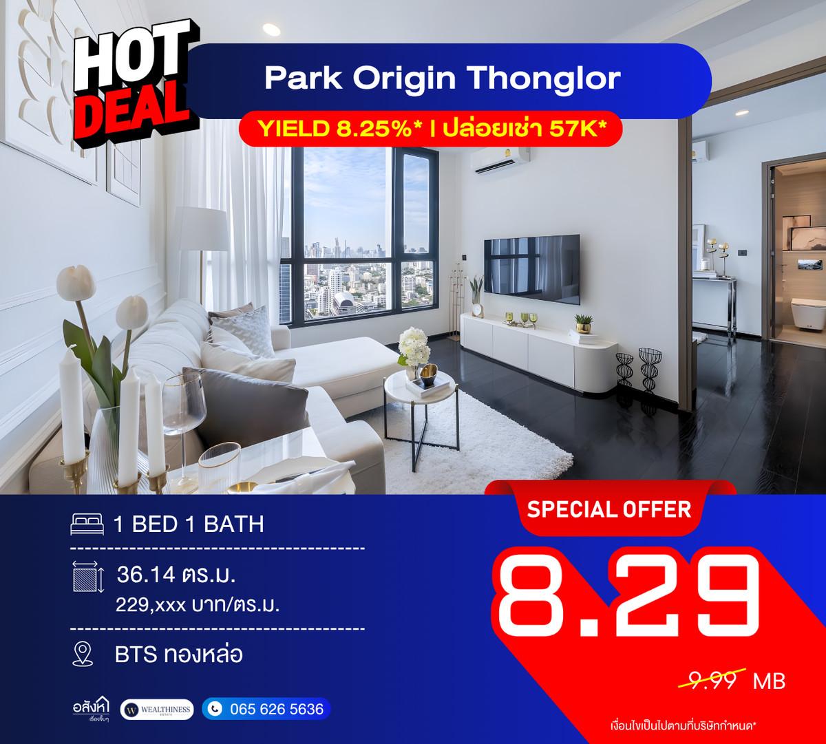 Park Origin Thonglor ð 092-690-5445 Hot Deal! āļāļēāļĒāļāđāļģāļāļ§āđāļēāļāļĨāļēāļ āļ§āļīāļ§āđāļĨāđāļ āđāļāļĨāđ BTS āļāļāļāļŦāļĨāđāļ āļĨāļāļāļļāļāļāļļāđāļĄ Yield 8.25%* āļāļĢāđāļāļĄāļāļđāđāđāļāđāļēāļŠāļąāļāļāļēāļĒāļēāļ§ Loading...