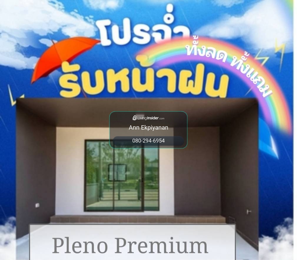 🚩⭐🍀 ให้เช่า พลีโน่ บางนา-วงแหวน Premium Town Home 2 ชั้น  เมกะโปรเจกต์แห่งใหม่ สังคมที่อยู่อาศัยและธุรกิจระดับไฮเอนด์ เดินทางสู่ MEGA เพียงแค่ 10 นาที✅ – รูปที่ 3