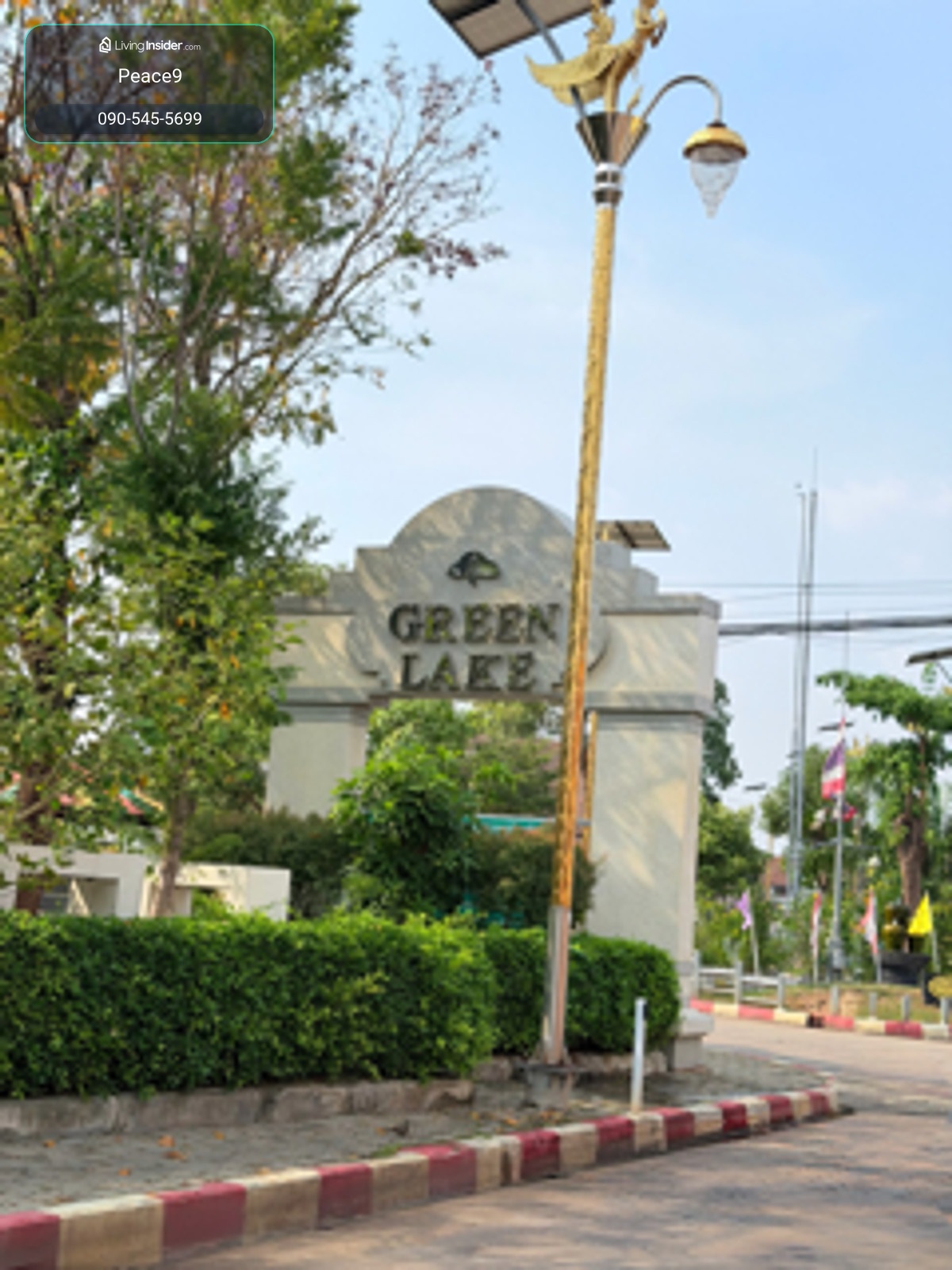 ขายที่ดิน แปลงสวย หมู่บ้านกรีนเลค ที่ดินบางพลี ขายที่ดินบางนา – รูปที่ 2