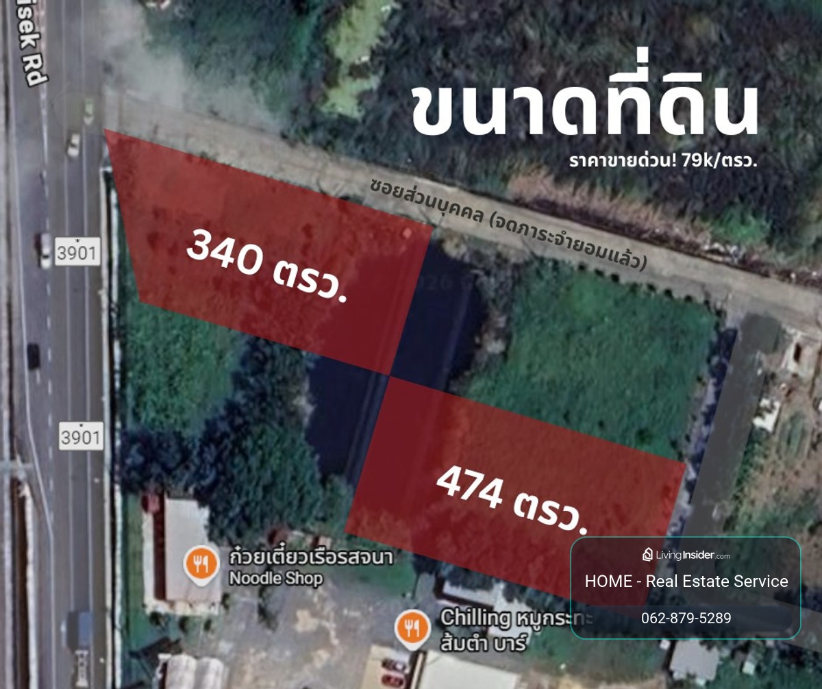 Land Krungthep Kreetha Tad Mai / (For Sale), Land Krungthep Kreetha Tad Mai / (FOR SALE) BZD136 – รูปที่ 2
