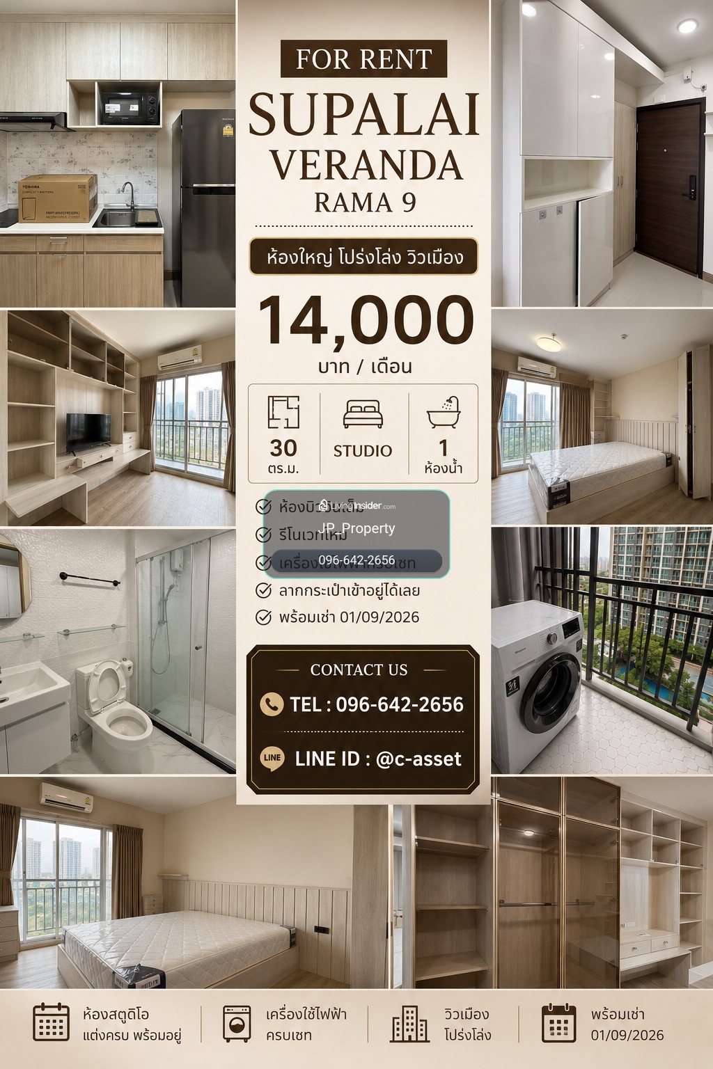  ให้เช่าห้อง ศุภาลัย เวอเรนด้า พระราม 9 Supalai Veranda Rama 9  14000 – รูปที่ 2