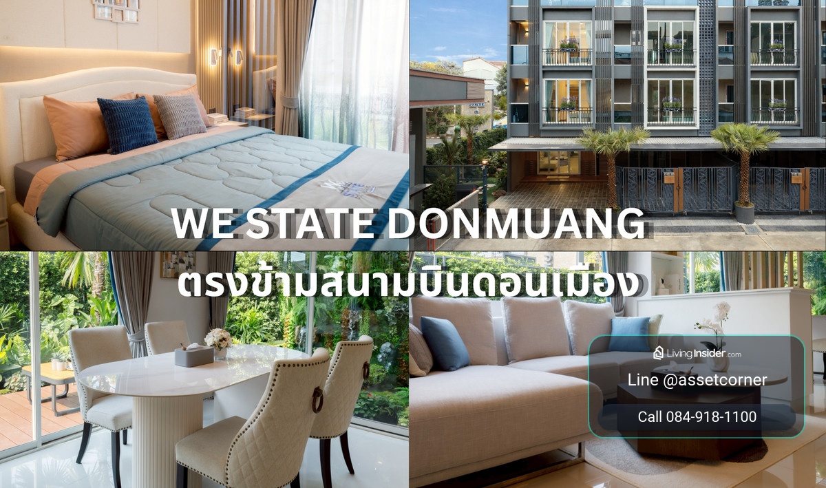 Line @assetcorner ขายทาวน์โฮมตรงข้ามสนามบินดอนเมือง เริ่ม 4.99 (บ้านเปล่า) จองเพียง 10,000 บาท  มีรีวิวละเอียด – รูปที่ 3