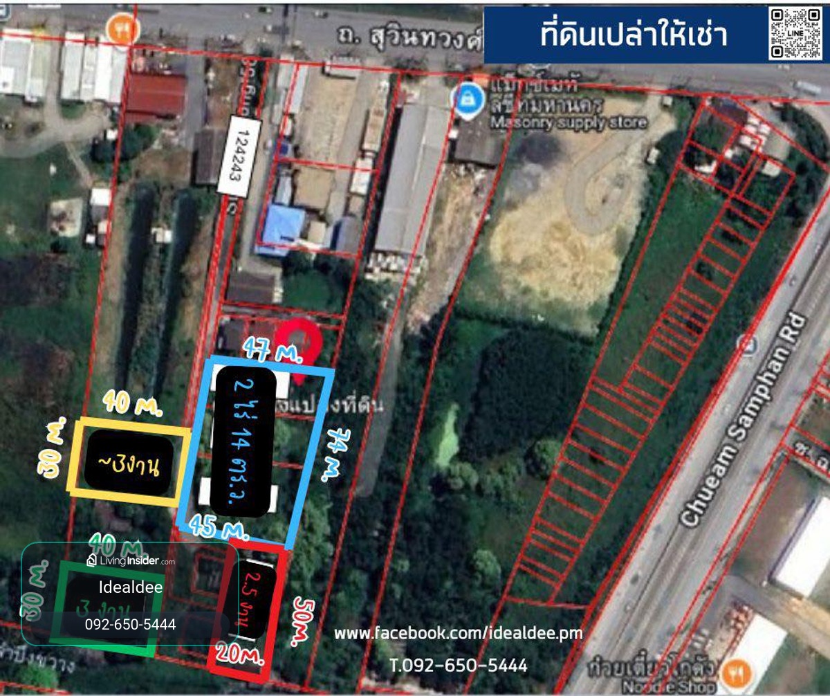  ให้เช่าที่ดินทำเลดี สุวินทวงศ์ 58 (หนองจอก) – รูปที่ 2