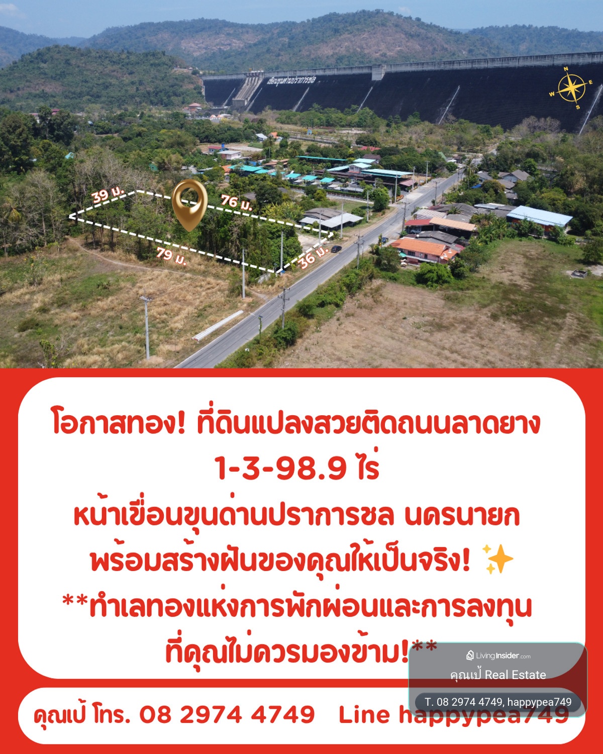 🔥 **ที่ดินแปลงสวย 1-3-98.9 ไร่ “หน้าเขื่อนขุนด่านปราการชล” นครนายก วิวภูเขา บรรยากาศรีสอร์ต พร้อมพัฒนาได้ทันที!** 🌿🏞️ – รูปที่ 2
