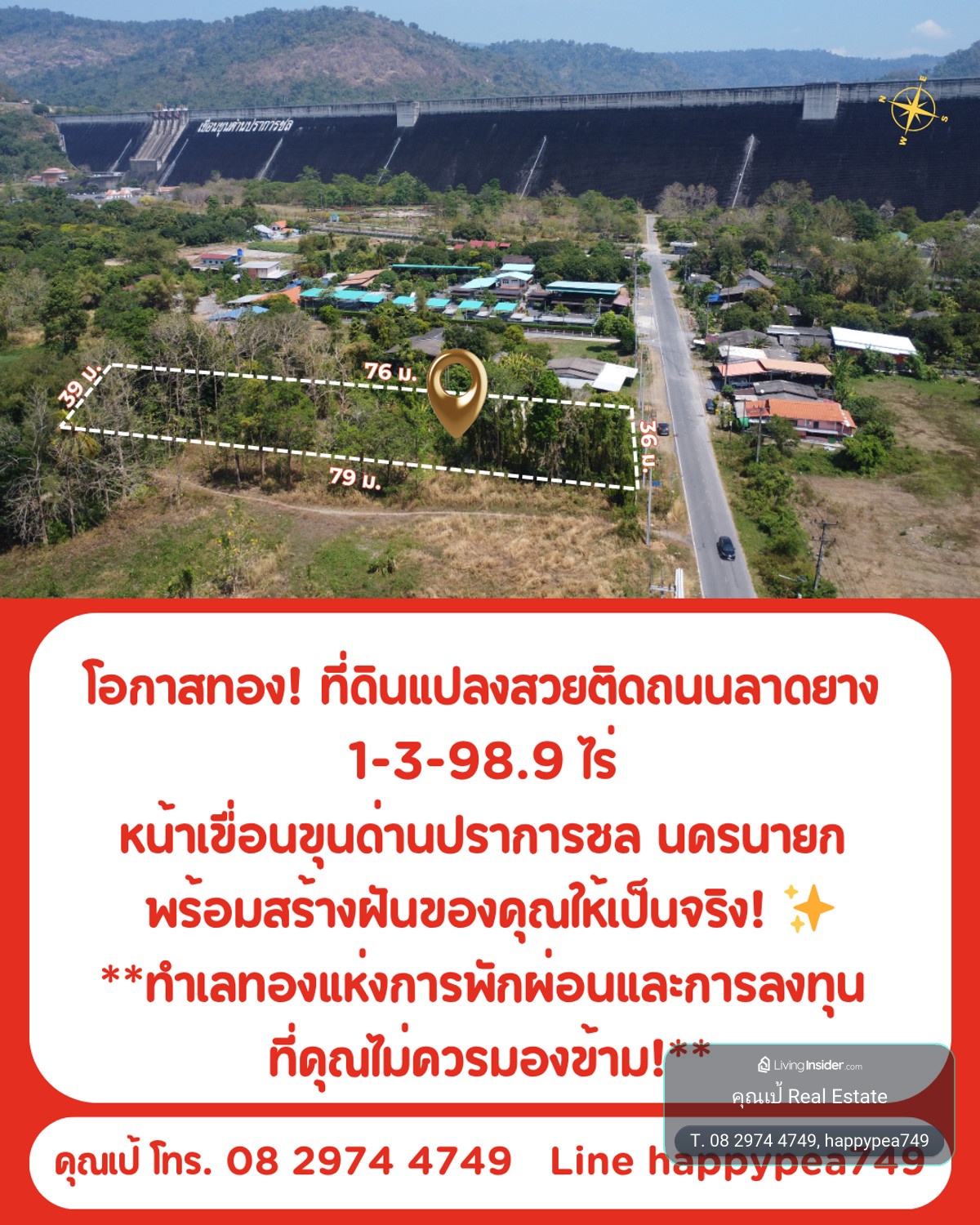 🔥 **ที่ดินแปลงสวย 1-3-98.9 ไร่ “หน้าเขื่อนขุนด่านปราการชล” นครนายก วิวภูเขา บรรยากาศรีสอร์ต พร้อมพัฒนาได้ทันที!** 🌿🏞️ – รูปที่ 3
