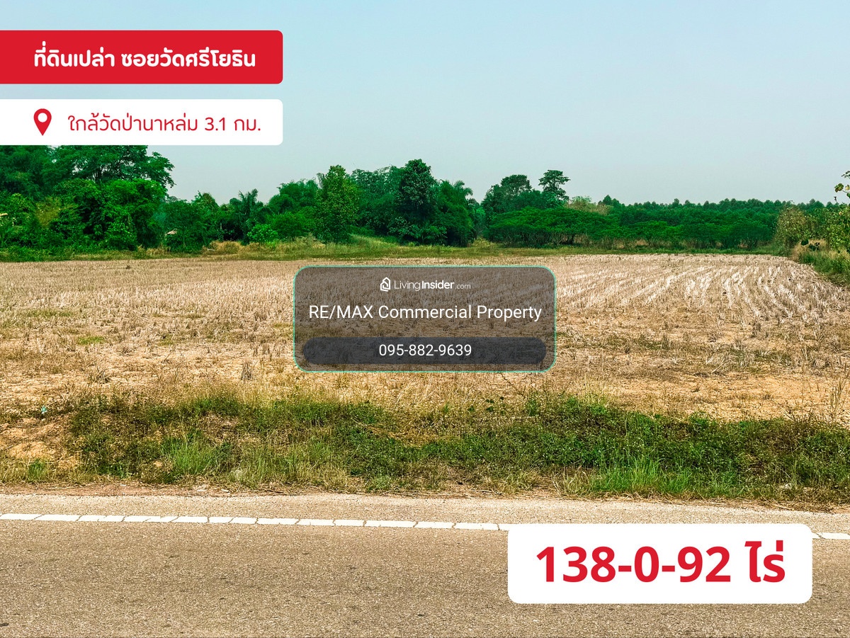 Large Agricultural Land for Sale, Soi Wat Sri Yothin, Kamphaeng Phet – รูปที่ 2