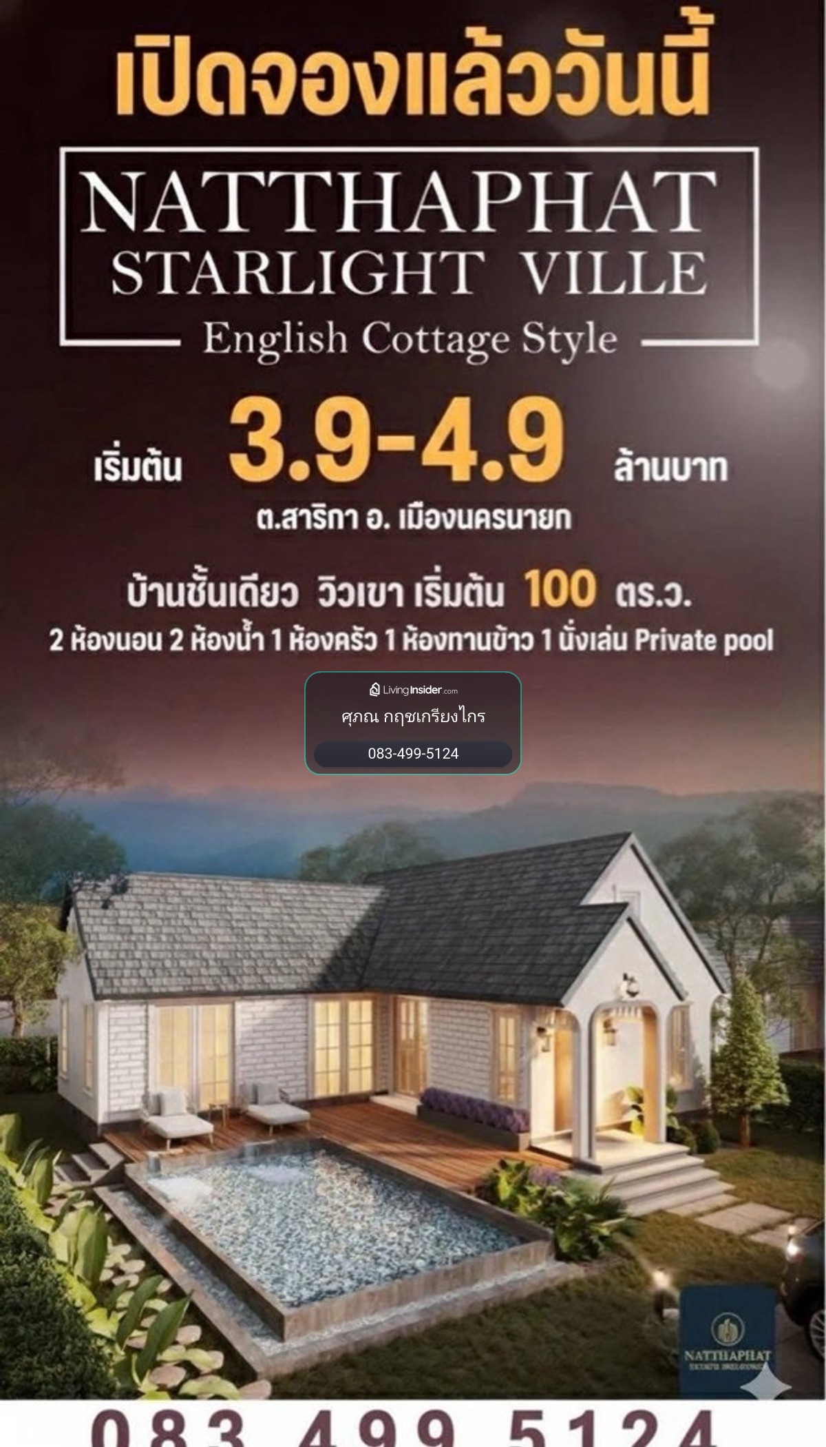 ขายพูลวิลล่านครนายก วิวภูเขาใกล้แหล่งท่องเที่ยว เหลือแค่ 5 หลังเท่านั้น – รูปที่ 2