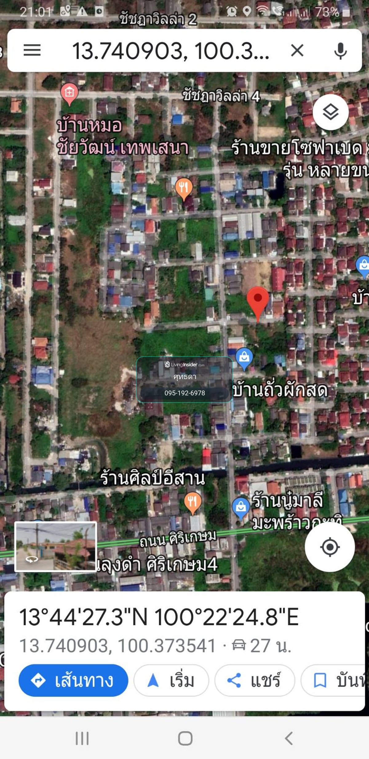 ขายที่ดินเปล่า  1 ไร่  1 งาน  47 ตารางวา  ซ.ศิริเกษม2แยก6  ถ.บางแวก  ต.บางไผ่  อ.บางแค  กรุงเทพ10160 – รูปที่ 3